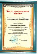 конкурс занятий.jpg