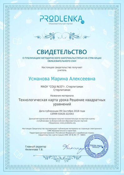 продленка.pdf.jpeg