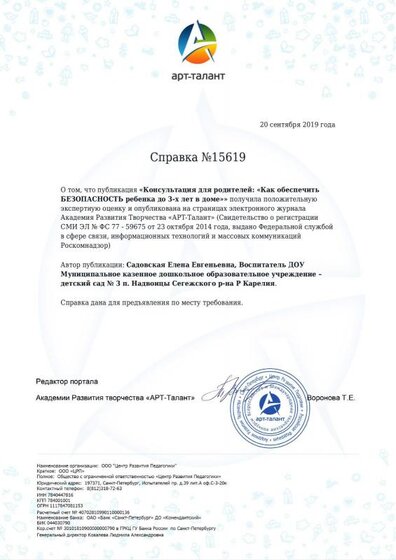 svidetelstvo(1).pdf.jpeg