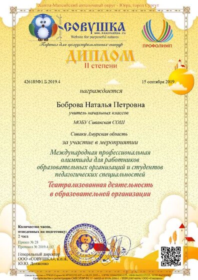 426185Ф1.Б.2019.4.png