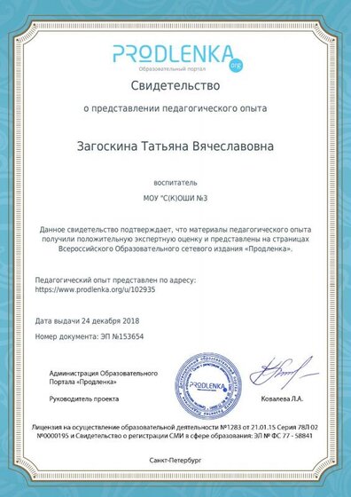 подтверждение.pdf.jpeg