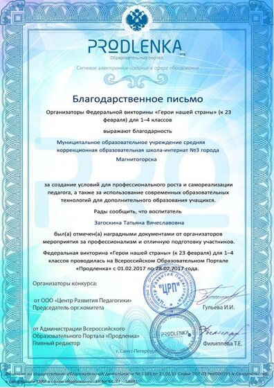 благодарность школе.pdf.jpeg