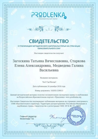 Что где когда продленка.pdf.jpeg