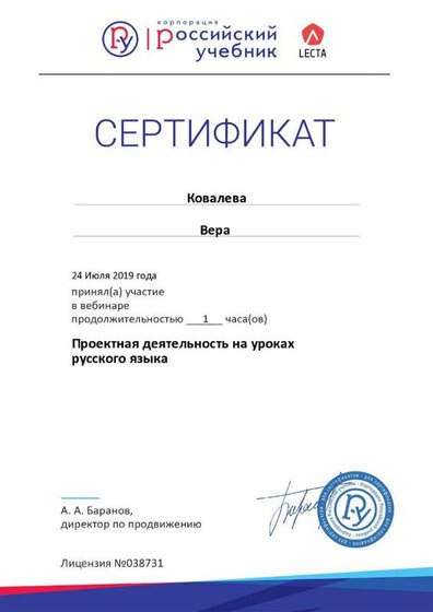 Certificate_5892161(1).jpg