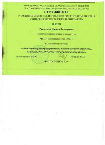 учитель 16.jpg
