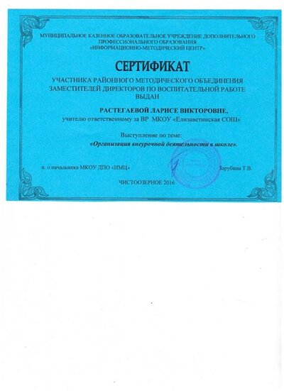 вр 2016.jpg