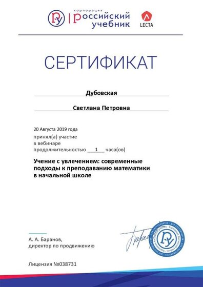 Certificate_5894543.jpg