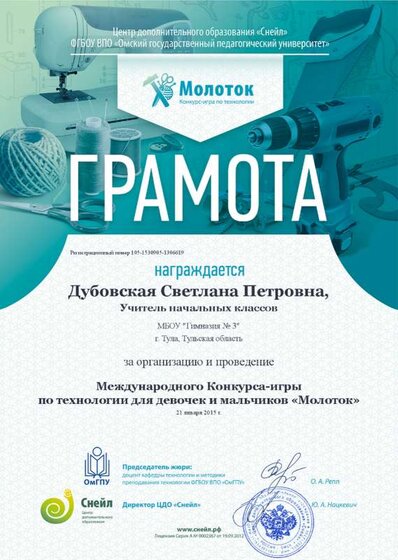 chapter_coord_Dubovskaya_Svetlana_Petrovna (2).png