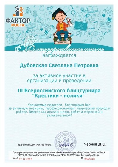 Дубовская Крестики-16.jpg