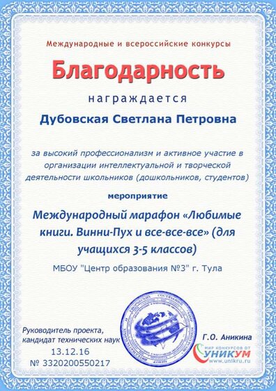 Дубовская Любимые книги.png