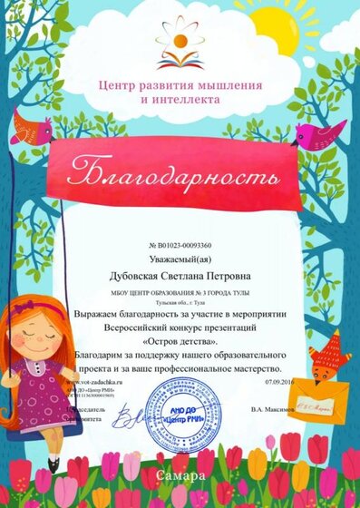 Дубовская.jpg