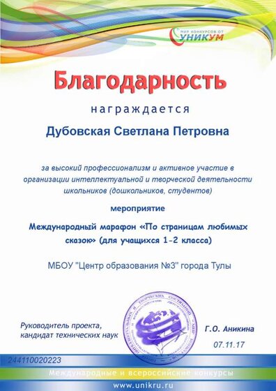 Дубовской Любимые сказки.png