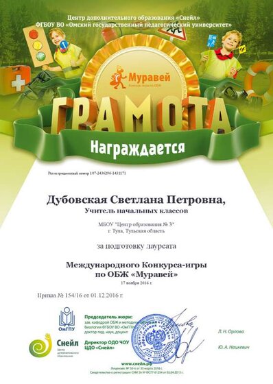 Дубовская Муравей-2016.png