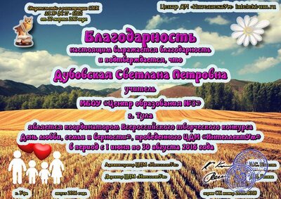 Дубовская Светлана Петровна.jpg