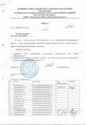 О праздновании 88-летия Дня района_page-0001.jpg