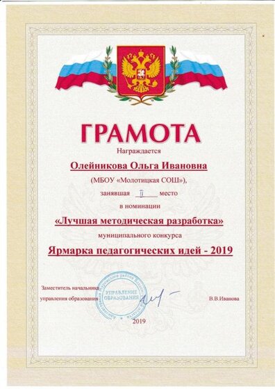 Лучшая методич. разработка.jpg