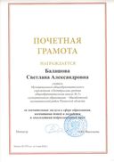 Грамоты.jpg