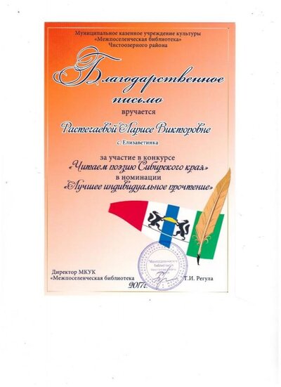 конкурс чтецов я 2017.jpg
