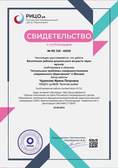 diplom_42029.pdf.jpeg
