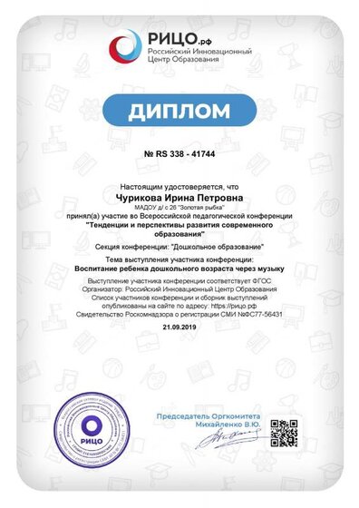 diplom_41744.pdf.jpeg