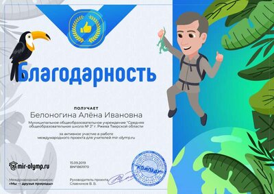 ÐÐ»Ð°Ð³Ð¾Ð´Ð°ÑÐ½Ð¾ÑÑÑ ÑÑÐ¸ÑÐµÐ»Ñ.png