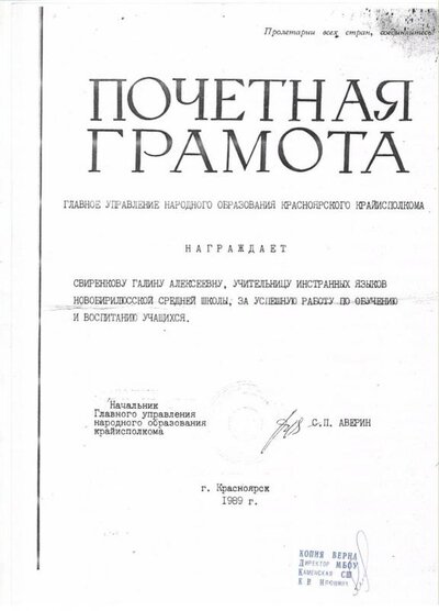 краевая грамота.jpg