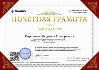 Документ ПГЭКСРВИРП19-3010290_10 (Znanio.ru).jpg