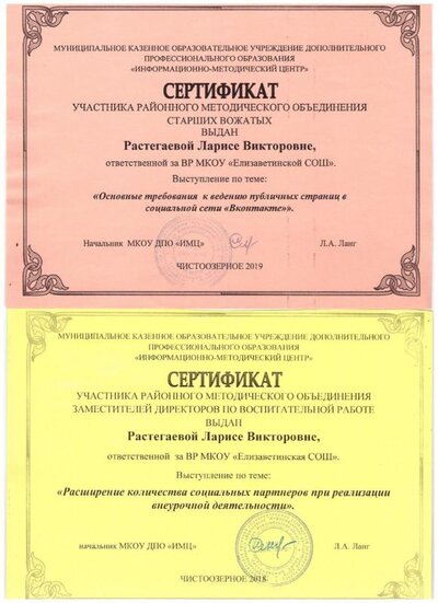 вр 2019.jpg