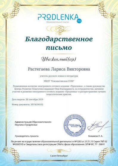 благодарность.pdf.jpeg