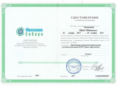 повыш квал 17.jpg