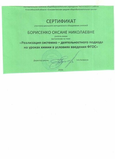 сертификат4.jpg