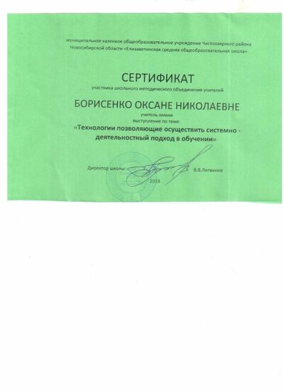 сертификат 3.jpg