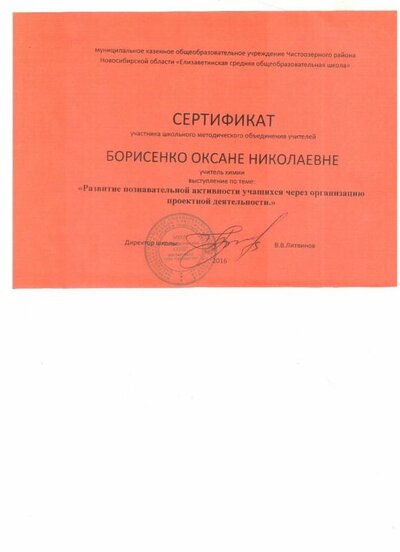 сертификат1.jpg