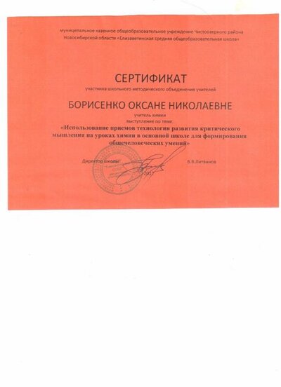 сертификат2.jpg