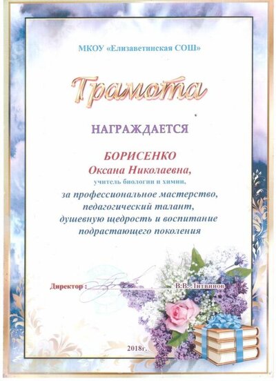 грамота 1.jpg