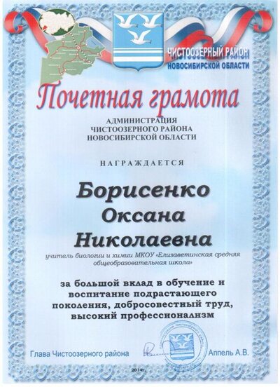почётная грамота.jpg