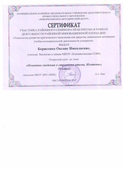сертификат1.jpg