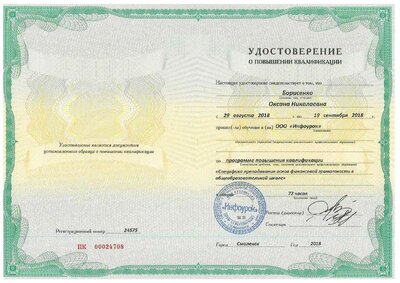 КУРСЫ4.pdf.jpeg