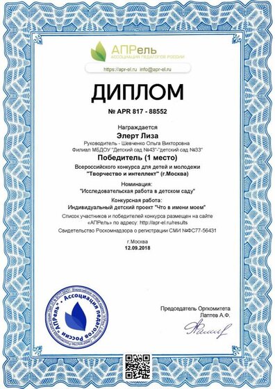 diplom_88552.pdf.jpeg
