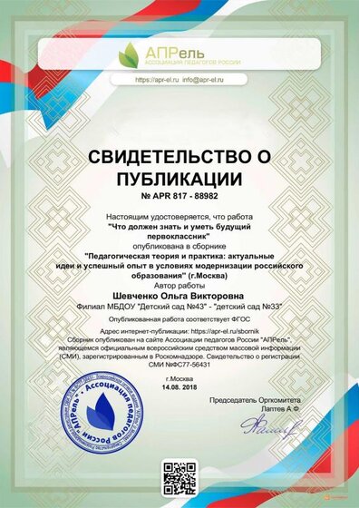 diplom_88982.pdf.jpeg