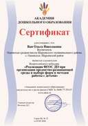 diplom (1).png