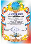 Благодарность.png