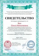 Свидетельство.jpg