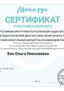Сертификат Мапа.рус.png