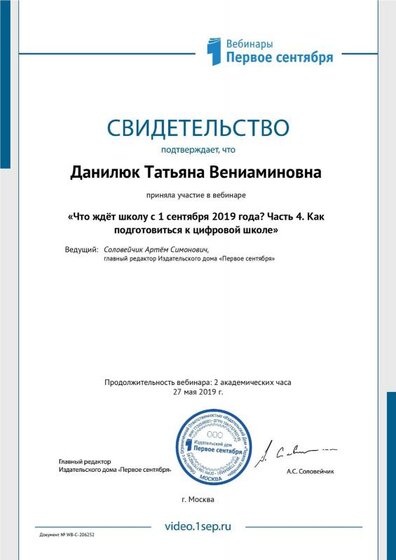 сертификат за вебинар.pdf.jpeg