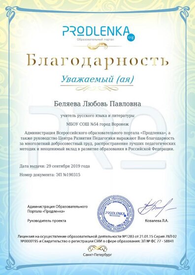 СЕРТИФИКАТ 2.pdf.jpeg