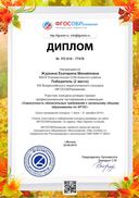diplom (1).pdf.jpeg