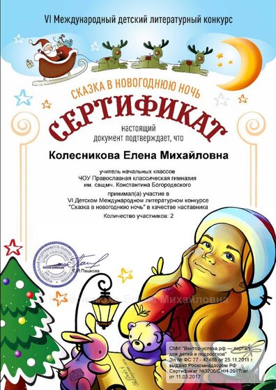 елена.jpg