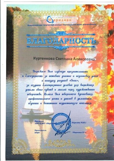 благодарность.jpg