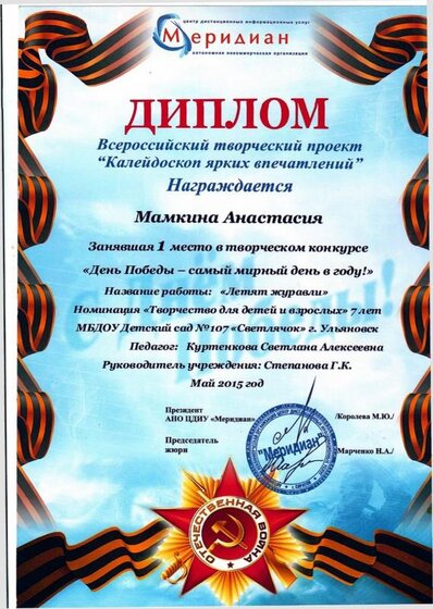 диплом 1.jpg